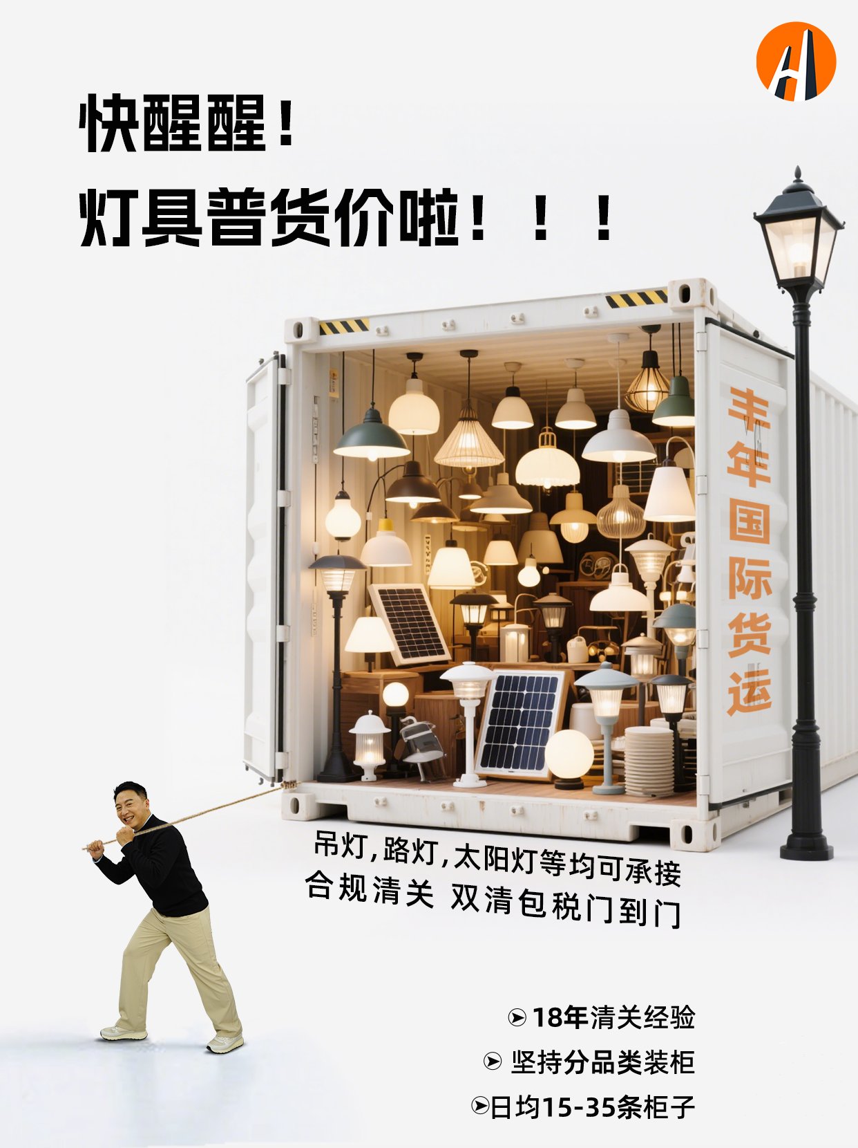 吊灯路灯太阳灯补光灯合规清关双清包税门到门