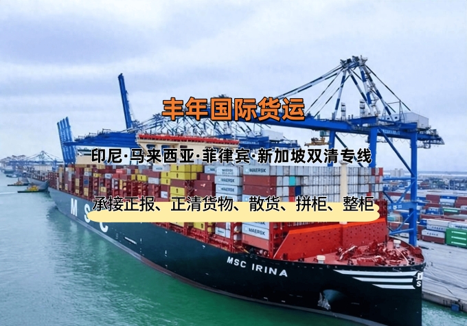 国际海运“共同海损”(General Average)处理原则-丰年国际物流 国际海运“共同海损”(General Average)处理原则-丰年国际物流